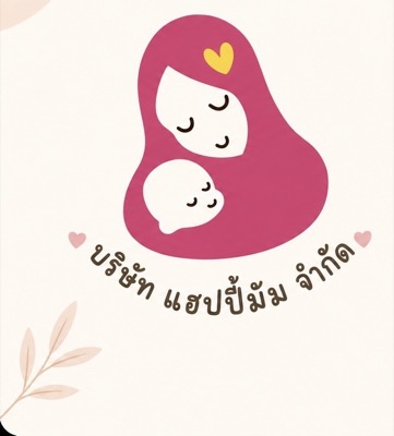 บริษัท แฮปปี้มัม จำกัด